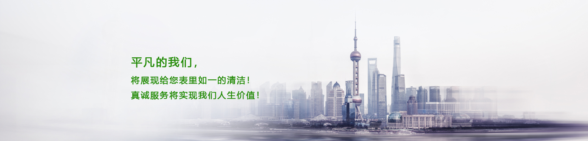 上海专业商务楼保洁公司