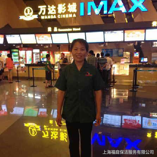 上海电影院影城保洁公司