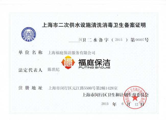 上海长宁区水箱清洗消毒公司 上海长宁区水箱清洗消毒公司